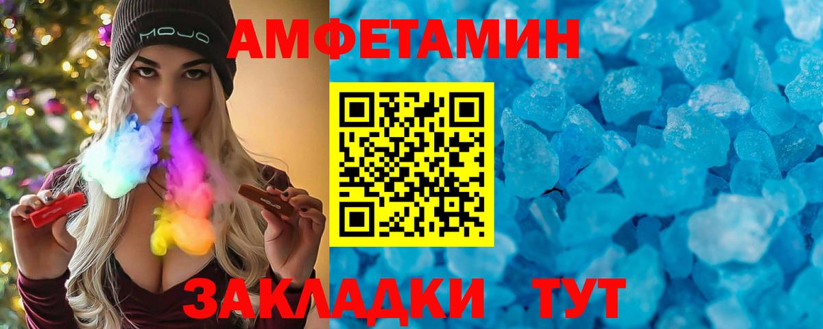 Amphetamine VHQ  АМФ  Торжок  Вход с VPN 