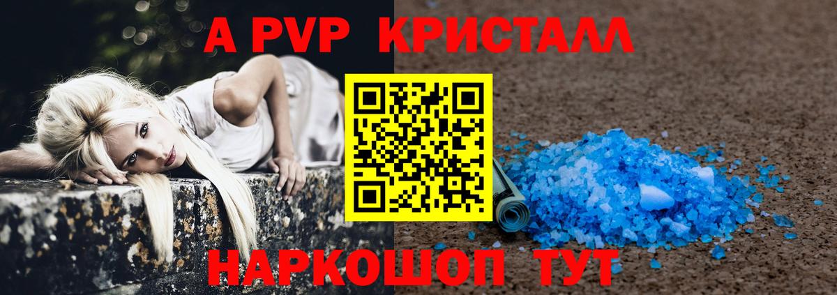 Alpha PVP  Вход с VPN  A PVP Соль  Торжок  Alpha-PVP Соль 