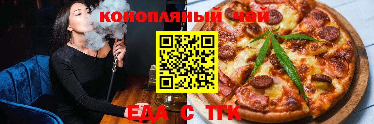 Canna-Cookies конопля  Вход с VPN  Торжок 