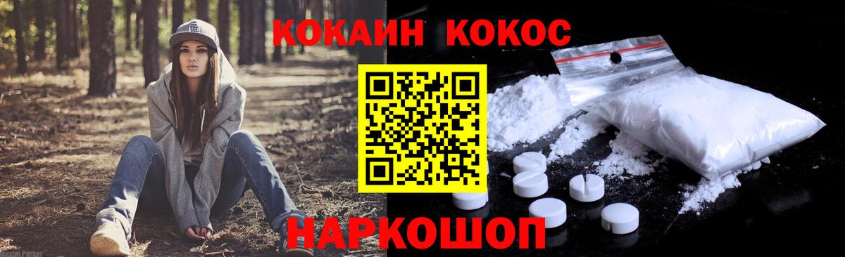 COCAIN 99%  Вход с VPN  Торжок 