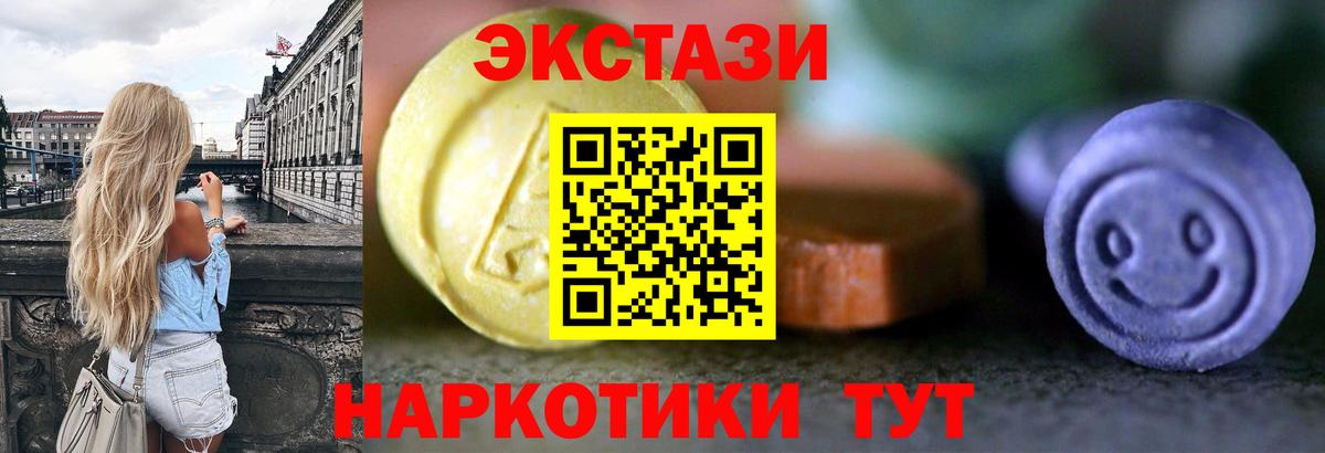 ЭКСТАЗИ  ЭКСТАЗИ Дубай  Вход с VPN  Торжок  ЭКСТАЗИ TESLA 