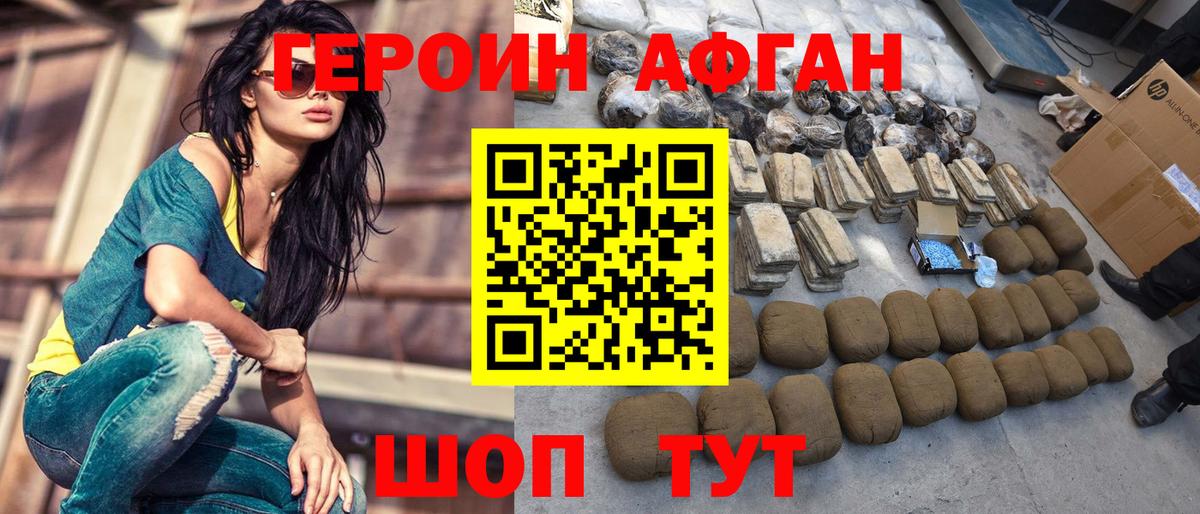 ГЕРОИН Heroin  Героин  Торжок  Вход с VPN 