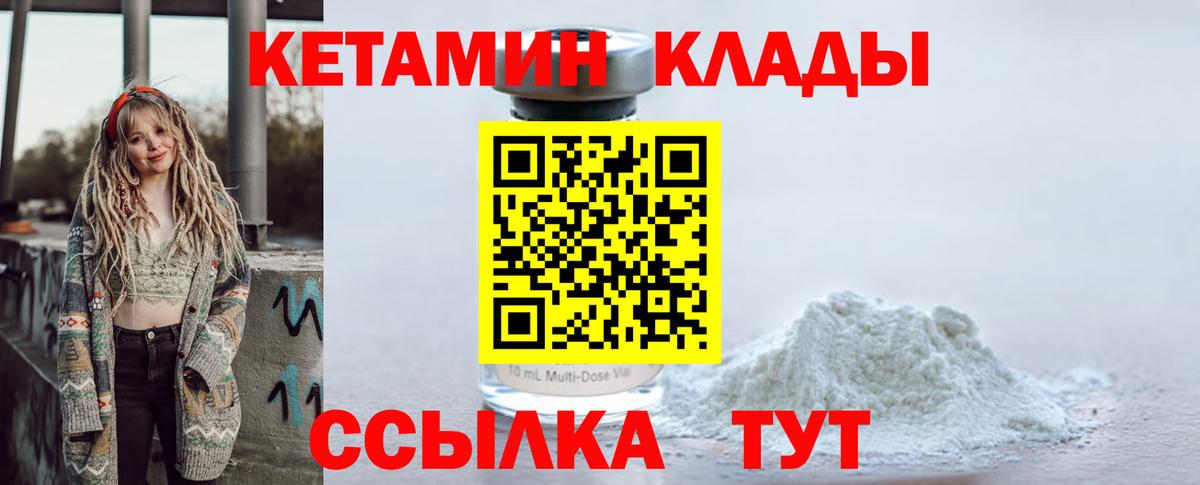 Кетамин VHQ  КЕТАМИН ketamine  darknet наркотические препараты  Вход с VPN  Торжок 