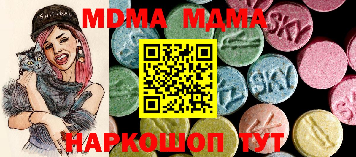 Торжок  МДМА VHQ  MDMA Molly  MDMA  Вход с VPN 