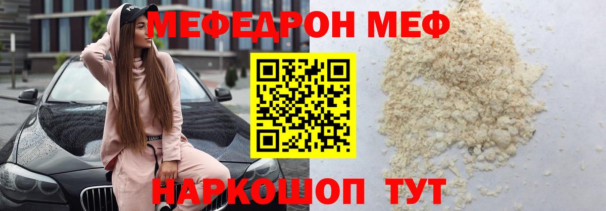 МЕФ мука Торжок