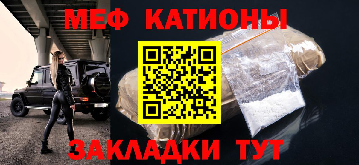 Меф кристаллы  МЕФ  МЕФ кристаллы  Мефедрон  Вход с VPN  Торжок 