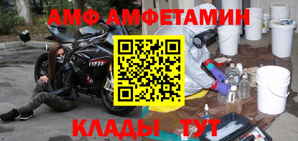 Торжок  Первитин винт  Вход с VPN 
