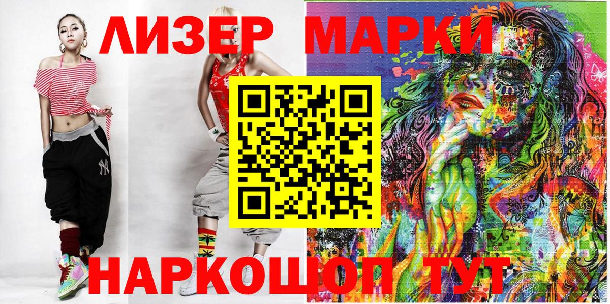 Наркотические марки 1500мкг  Наркотические марки 1500мкг  Вход с VPN  Торжок 