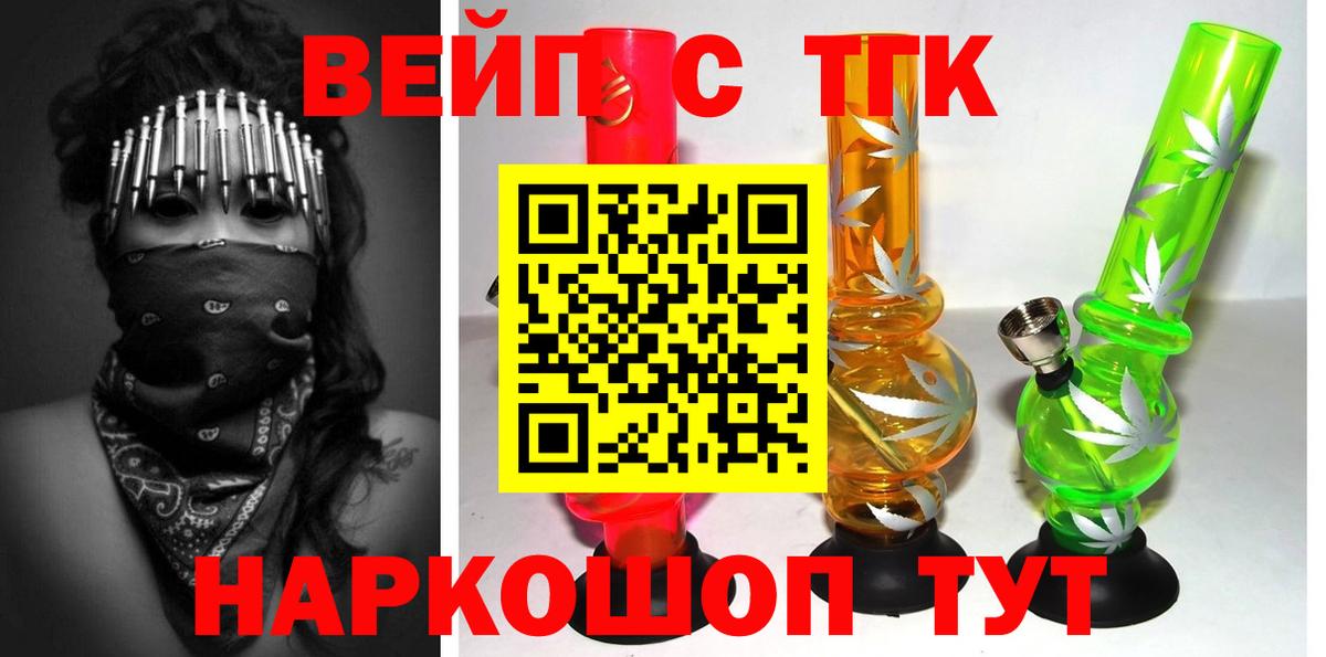 Торжок  ТГК гашишное масло  Дистиллят ТГК вейп  наркотики  Вход с VPN 